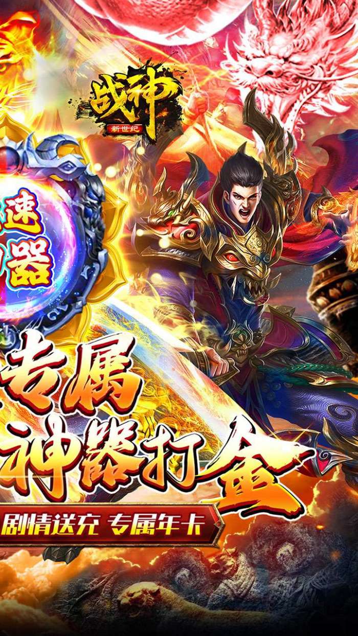 战神新世纪（攻速沉默神器）2