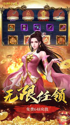 封神归来1折3
