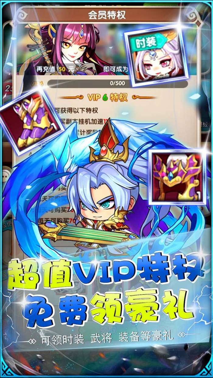 萌斗魏蜀吴（0.1折魔化三国）3
