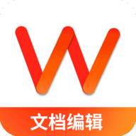 Word文档编辑免费APP