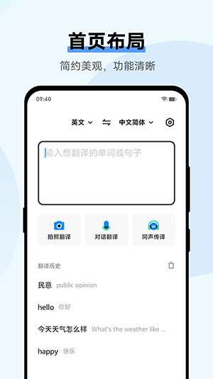 vivo翻译机app3