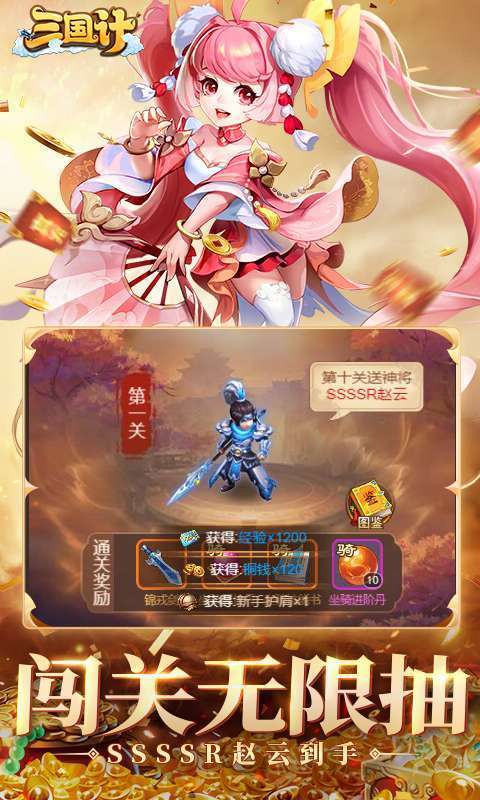 三国计(0.05折千万元宝版)4