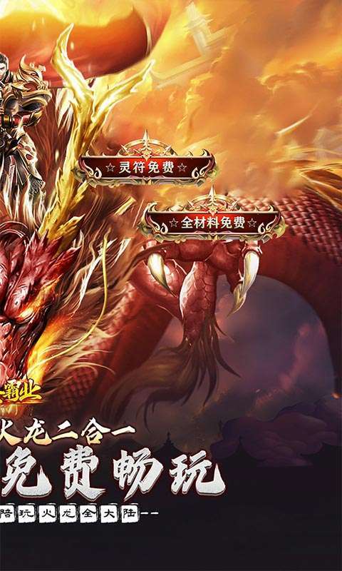大秦霸业(金鸽火龙免费版)2