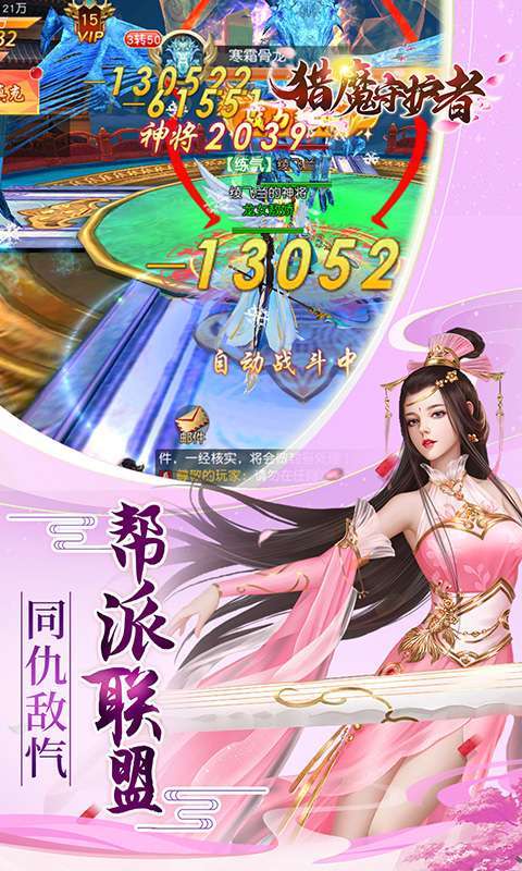 猎魔守护者(0.05折神魔送万充)4