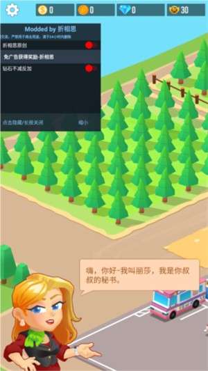 光明城市伐木游戏3