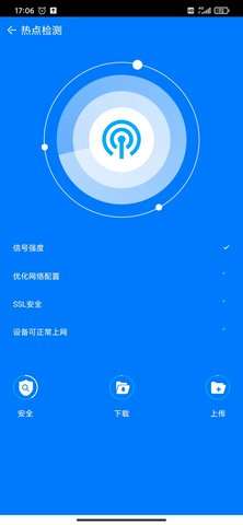 自新清理安卓版4