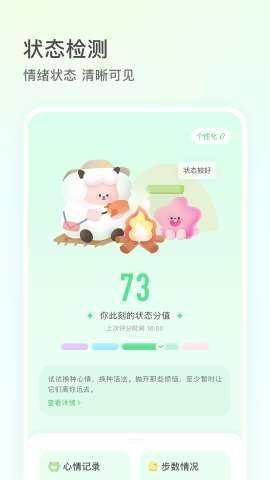 FeelFlow安卓版app官方1
