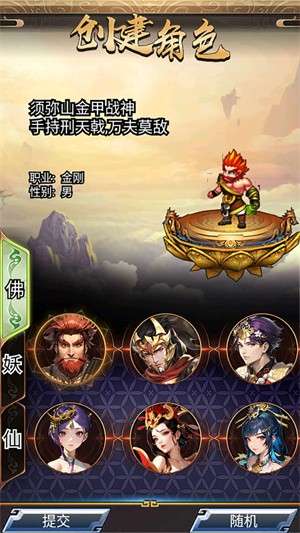 汉风西游ol官方正版3