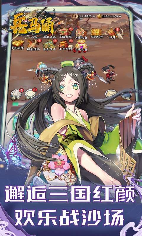 兵马俑(0.05折免费三国开箱)1