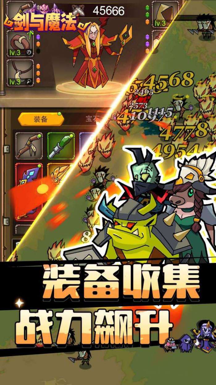 剑与魔法（魔性塔防）5