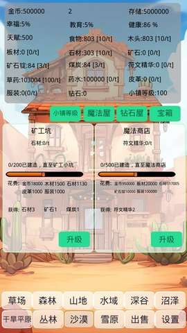 小镇经营农场模拟器手游最新版5