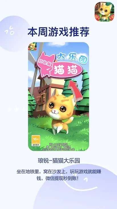 猫猫大乐园红包版3