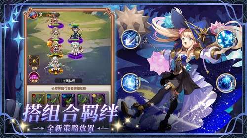 精灵连萌3