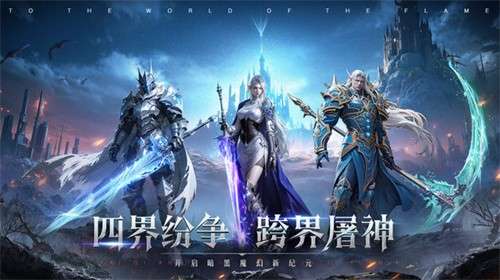 神火大陆官网版3