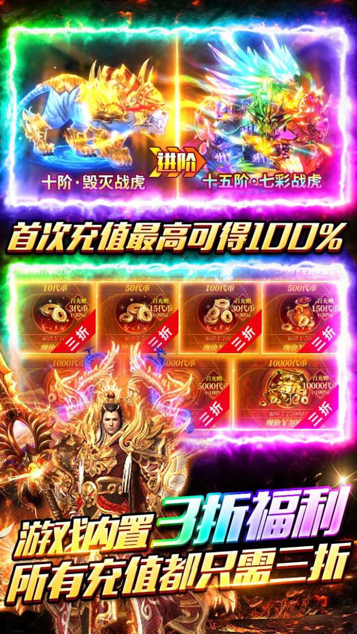 武林盛典（高爆红包版）5