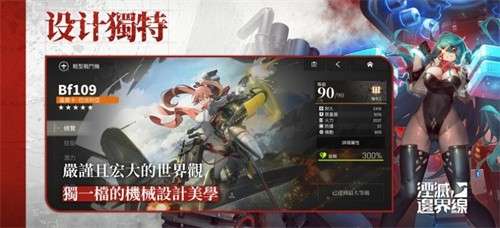 湮灭边界线官方版1