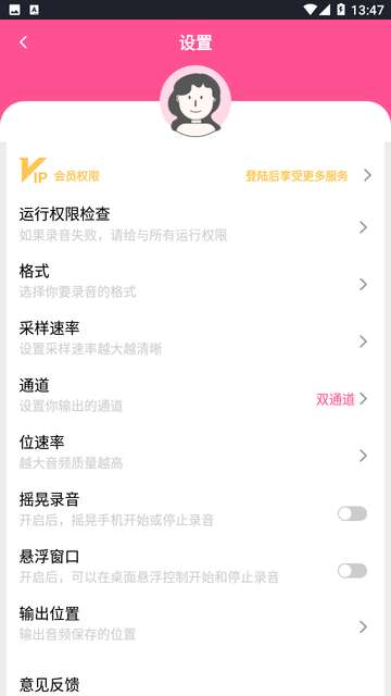 录音机录音大师app1