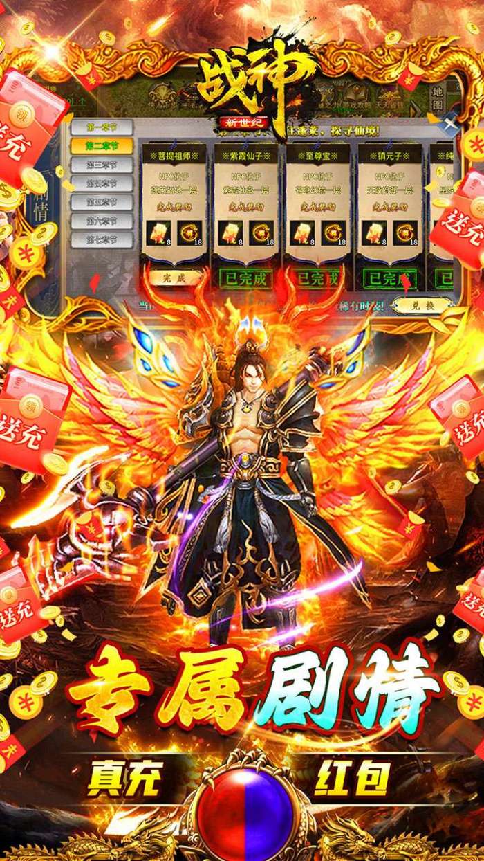 战神新世纪（攻速沉默神器）3