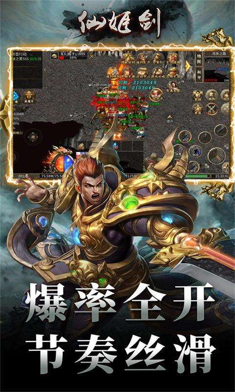 仙姬剑(幽界沉默)4