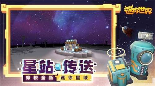 迷你世界火山版本1.01