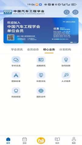 汽车学会APP官方3