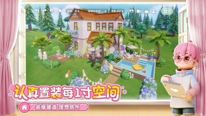 心动小镇安卓版1