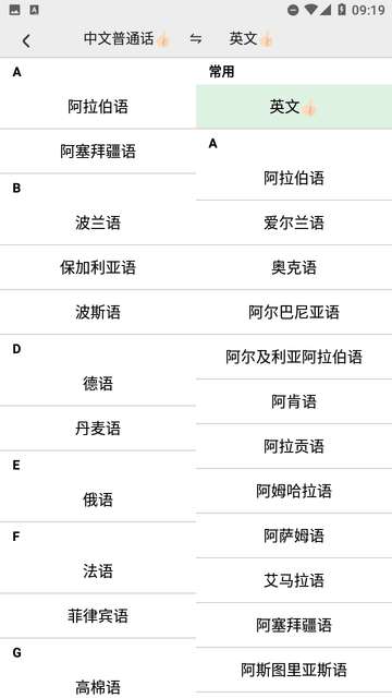 Lingo实时翻译app官方版3
