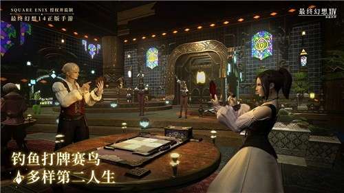 ff14水晶世界2