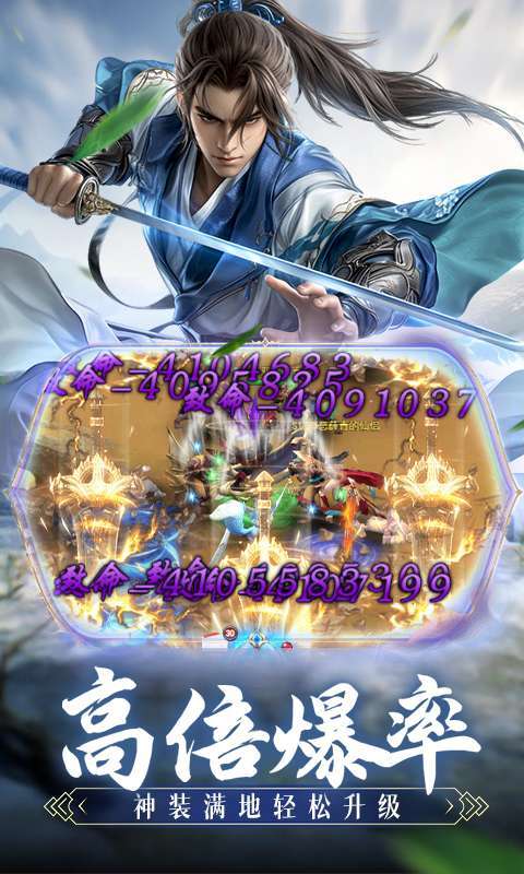 斗仙界(0.1免费送VIP)4