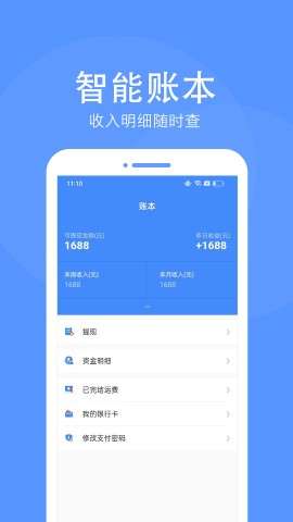 路路顺司机版app官方安装1
