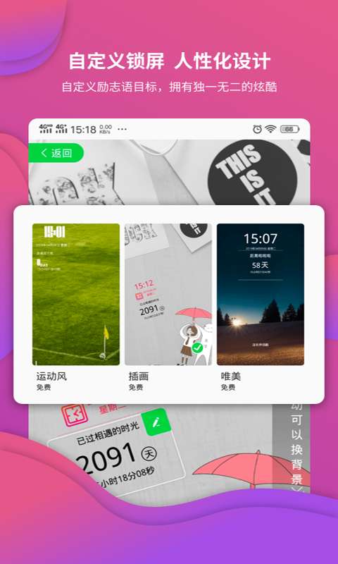 高考倒计时锁屏软件2