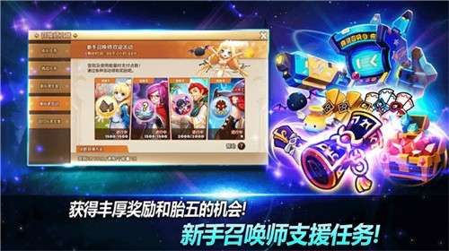 魔灵召唤天空之役官网版3