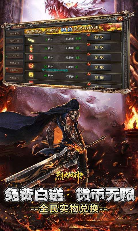烈火战神(杀戮沉默送赞助)4