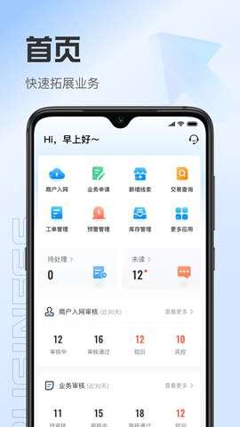 靠谱人app安卓版3
