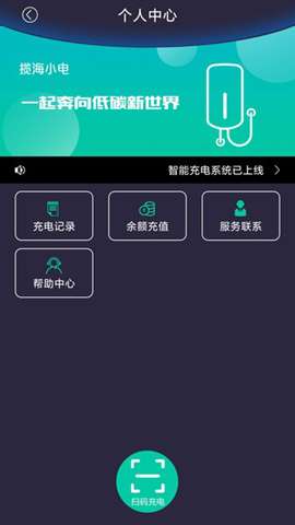 揽海小电app安卓版官方2