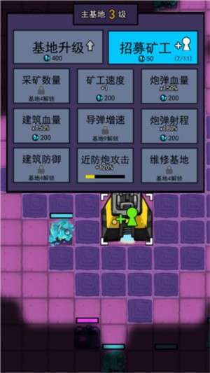 万炮互轰(辅助菜单)1