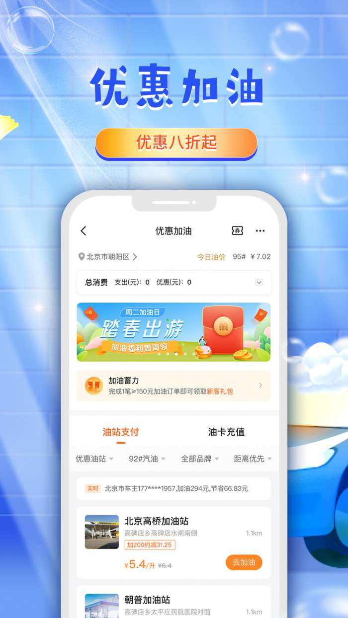 平安好车主1