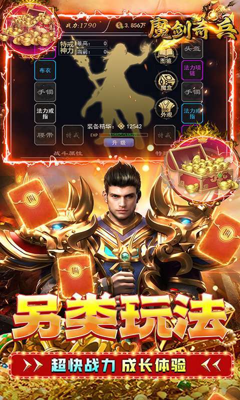 魔剑奇兵(0.1折)5