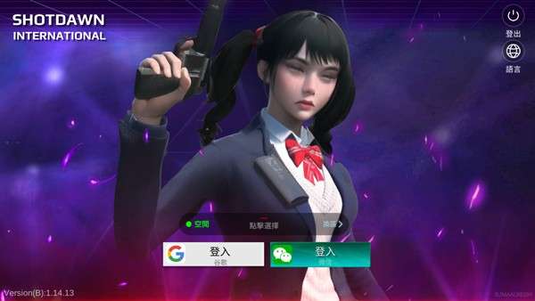 枪破黎明国际服2