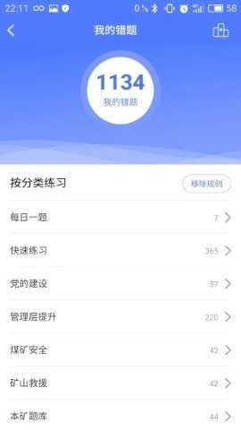 矿灯学院app安卓版官方4