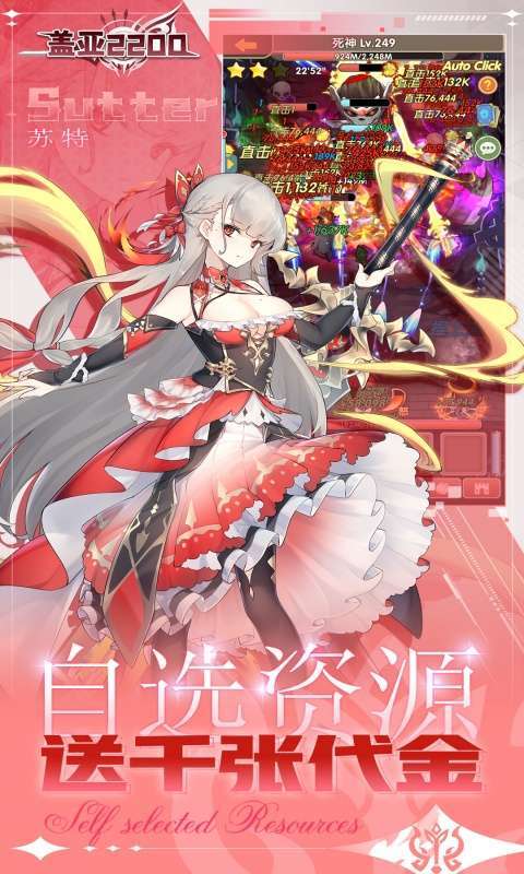 盖亚2200(0.1折代金券版送ssr悟空)2