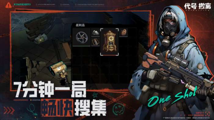 代号撤离手游4