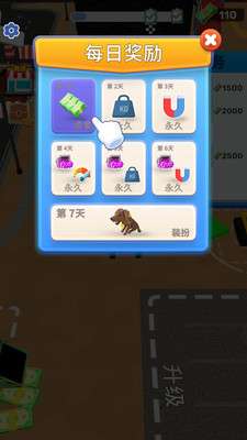 消消大冒险赚钱1