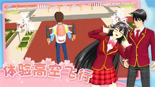 爱的魔力别针樱花校园官方版3