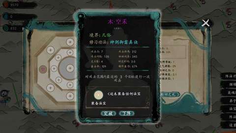 最后的仙门1