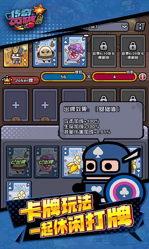 传奇英雄酷跑（1折免费版）5