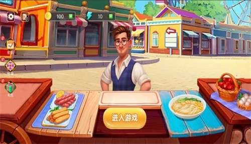 最强料理王1
