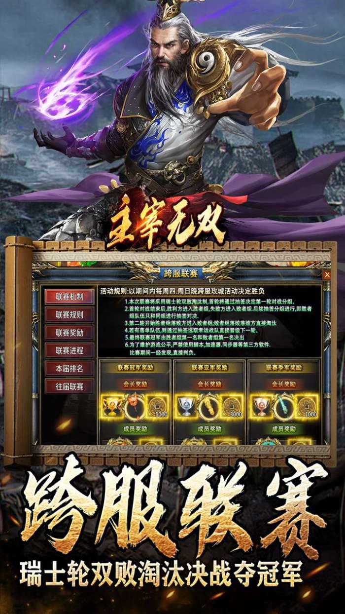 主宰无双（三国送SSR青龙刀）4