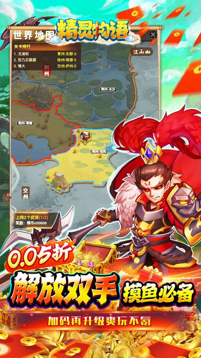 精灵物语（0.05折免单版）3