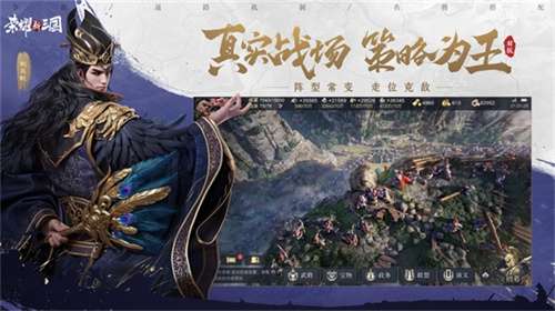 荣耀新三国手机版5
